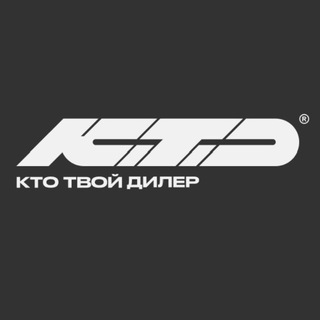 КТО ТВОЙ ДИЛЕР® Авто из США, Китая, Кореи, Европы