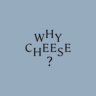 Про сыр со вкусом
