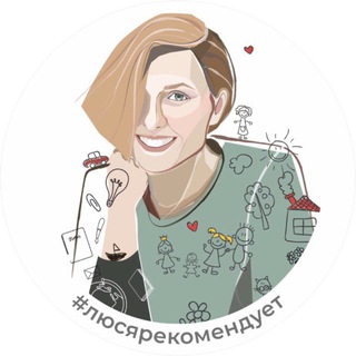 Люсярекомендует – старый