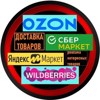Wildberries_ozon_megamarket-DONETSK