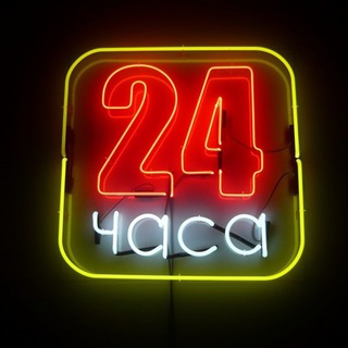 24 ЧАСА WILDBERRIES