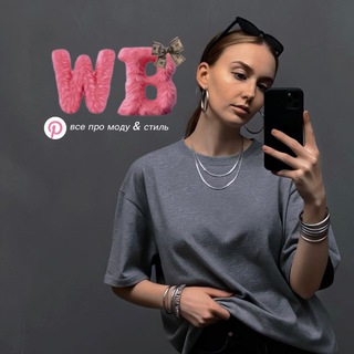 Те самые находки с Pinterest