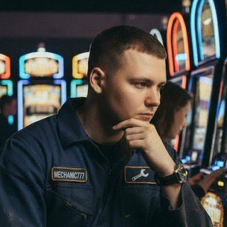 АЗАРТНЫЙ МЕХАНИК