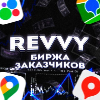 Revvy ||| Биржа заказчиков