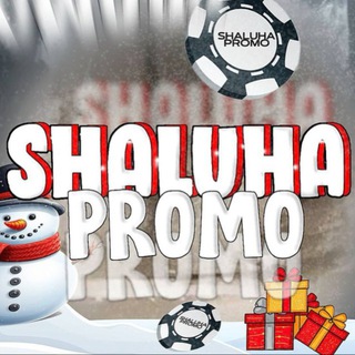 shaluha promo