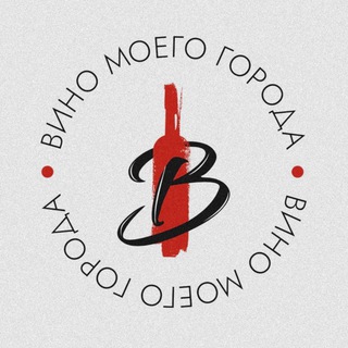 Wine of My City (Вино Моего Города)18+
