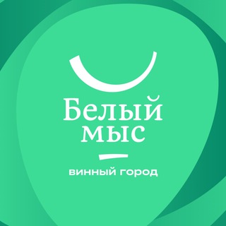 Команда винного города «Белый мыс»