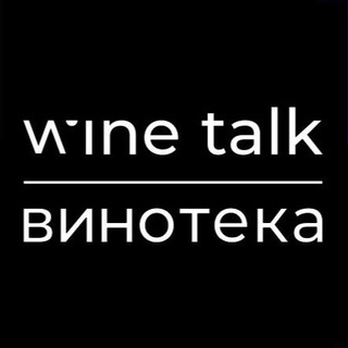 wine talk | винотека
