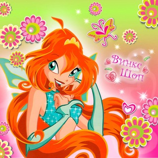 Винкс Слэй Шоп 🌷