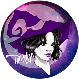 Ведьма тётя Даша