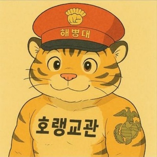 호랭교관