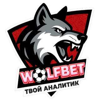 WOLFBET | СПОРТ