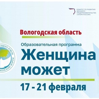 ЖЕНЩИНА МОЖЕТ образовательный проект