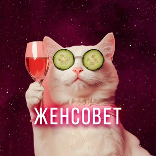 ЖЕНСОВЕТ | ХАБАРОВСК