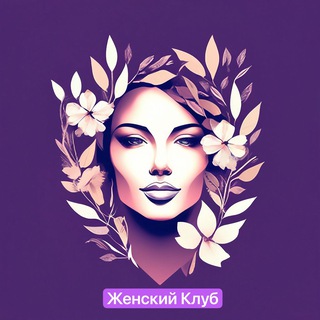 Women club | Мемы