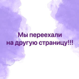 КАНАЛ DESIRE ПЕРЕЕХАЛ!!!