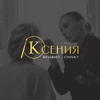 КСЕНИЯ | PROVISAGE
