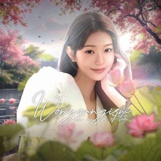 Wonyoungism with a cup of tea