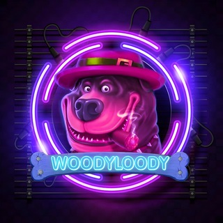 Берлога WoodyLoody