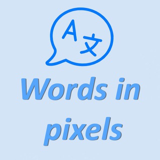 Words in pixels ✨ English