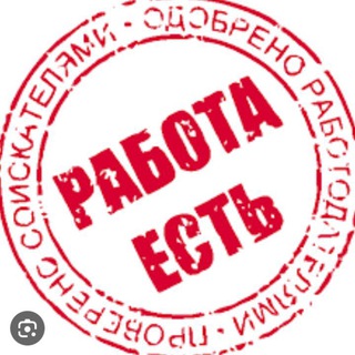 Подработка Энгельс///Работа Энгельс///Халтура Энгельс-Саратов