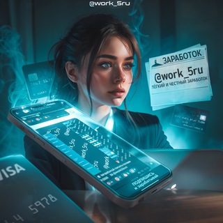 УДАЛЁННАЯ РАБОТА | ОТЗЫВЫ