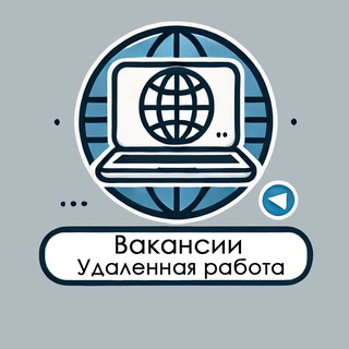 ВАКАНСИИ - Удаленная работа в интернете