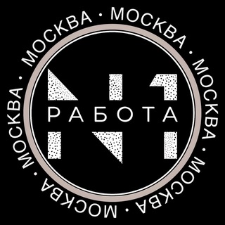 Работа №1 (Москва)