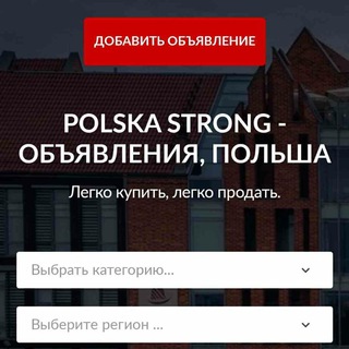 Работа/ Work | Польша 📢🇵🇱