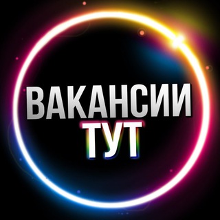 Вакансии | ТУТ | Фриланс
