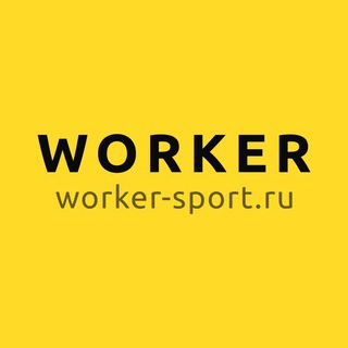 Спортивное питание оптом Worker-sport.ru