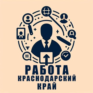 Работа в Краснодарском крае | Вакансии Краснодарский край Работа |