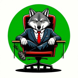 Работа не волк