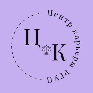 Центр карьеры РГУП им. В.М. Лебедева