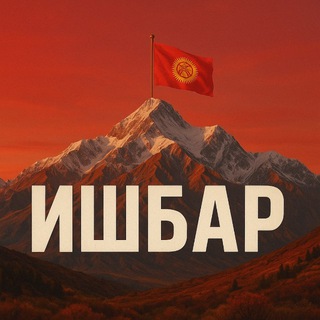 ВАКАНСИИ| КЫРГЫЗСТАН🇰🇬| ПОИСК СОТРУДНИКОВ