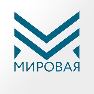 МИРОВАЯ |Z|O|V|