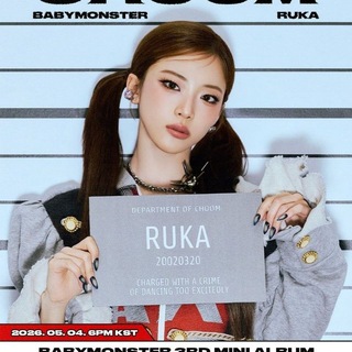 𝗥𝗨𝗞𝗔 | 𝗕𝗔𝗕𝗬𝗠𝗢𝗡𝗦𝗧𝗘𝗥