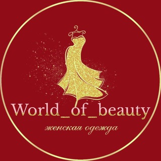 World_Of_Beauty🛍