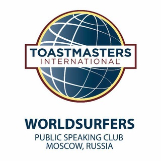WorldSurfers | Toastmasters — English public speaking club in Moscow