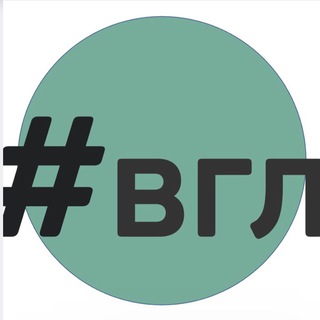 #ВГЛОССАРИЙ