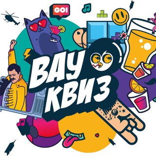 Вау квиз(Нижнекамск)