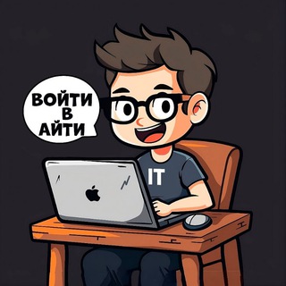 войти в айти | арбитраж | вакансии