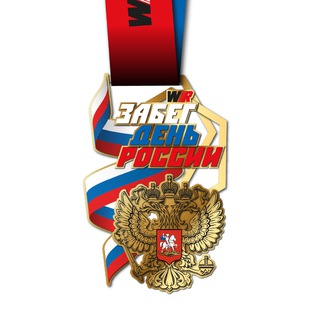 🇷🇺Забег России 2025 - WR