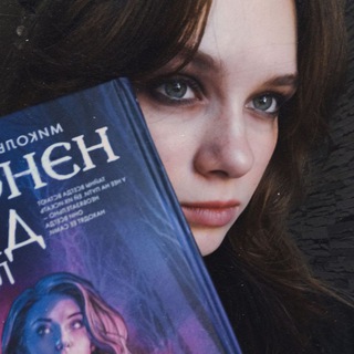 Джесси || За гранью страницы