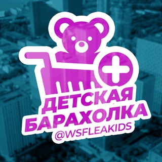 Детская барахолка 👶🏻 Водный стадион 🐳