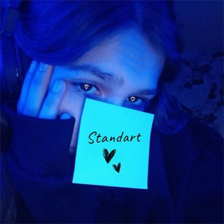 Дом стандарта?❤️