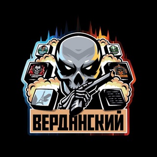 Верданский • Call of Duty