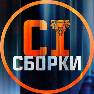 Сборки Warzone || Black Ops 6