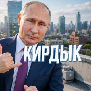 Головорасовские силы