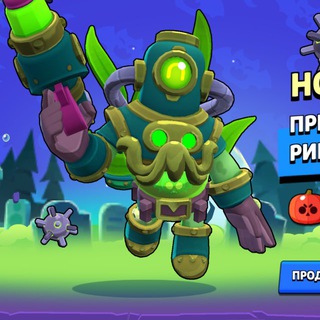 Халява BRAWLSTARS